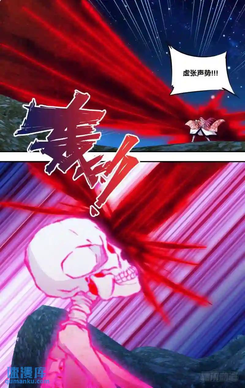 279.前世篇&middot;巨像魔骸-第279话