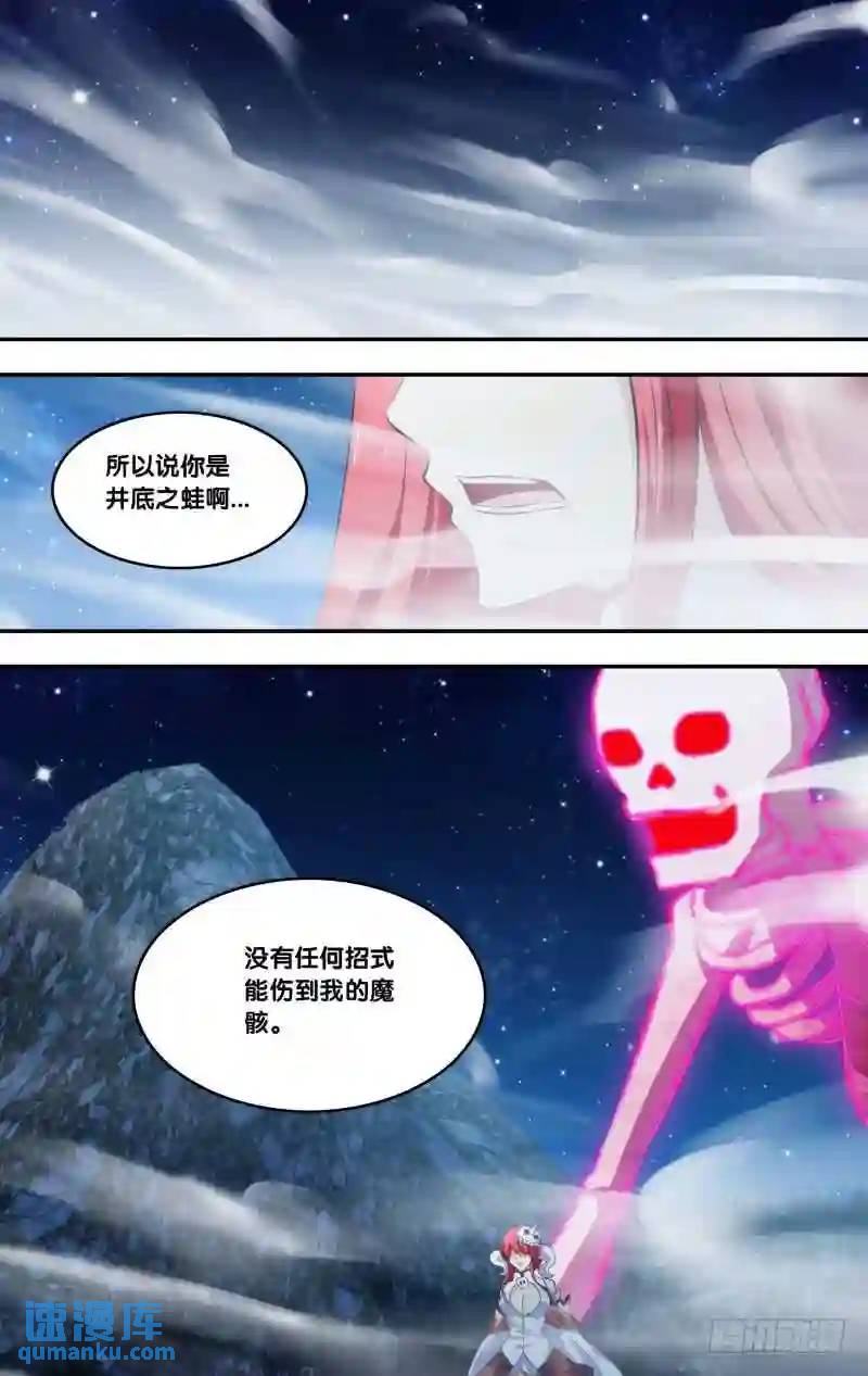 279.前世篇&middot;巨像魔骸-第279话