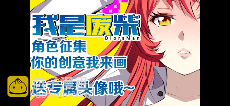 29.凶手就是你-第29话