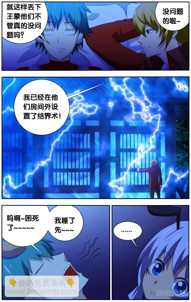 29.凶手就是你-第29话