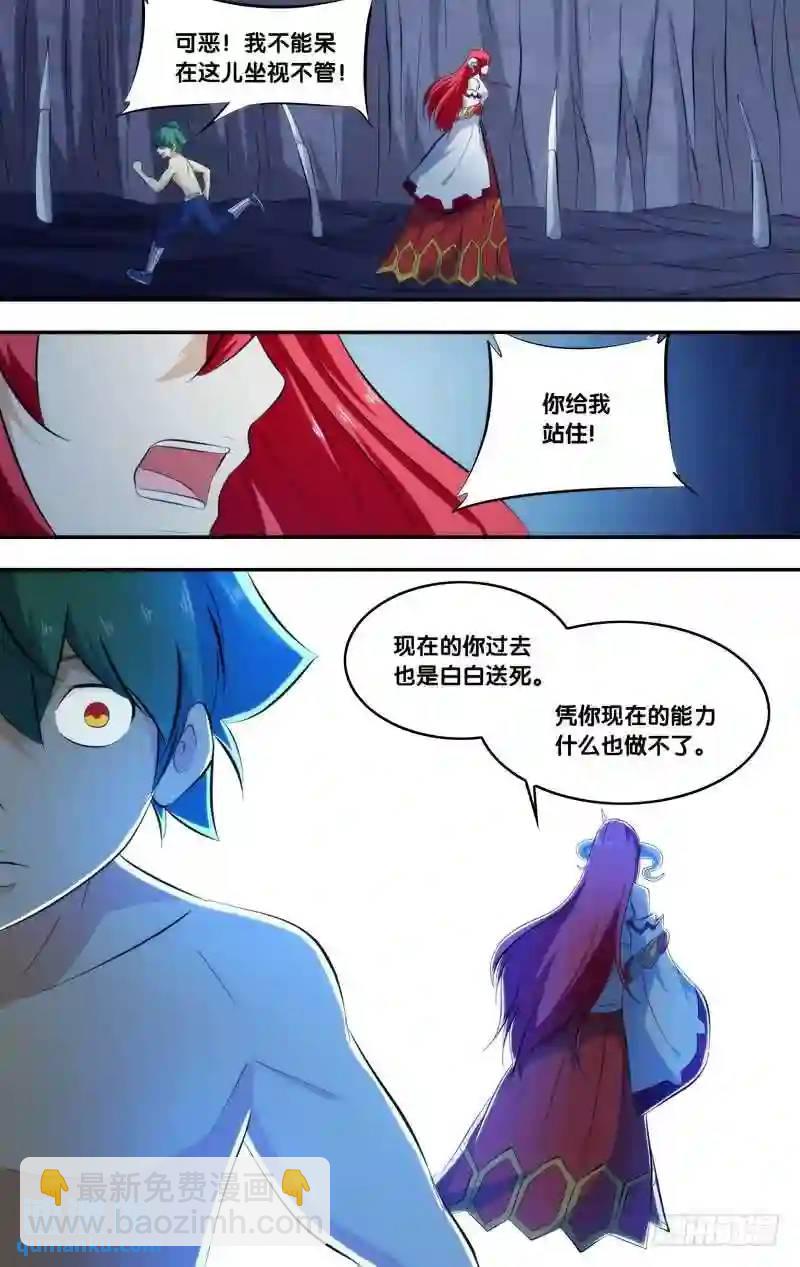 281.前世篇&middot;变强吧-第281话