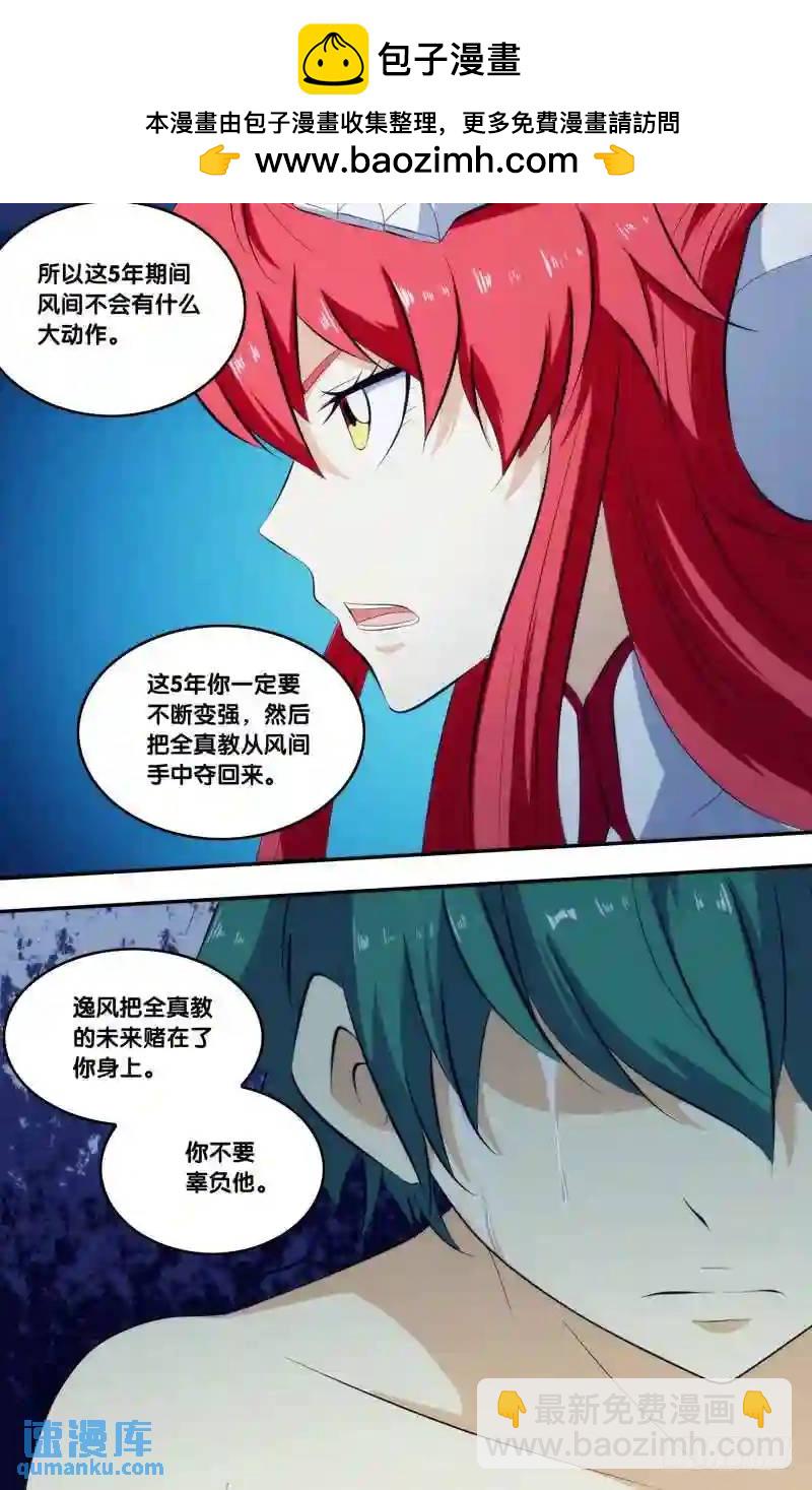 281.前世篇&middot;变强吧-第281话