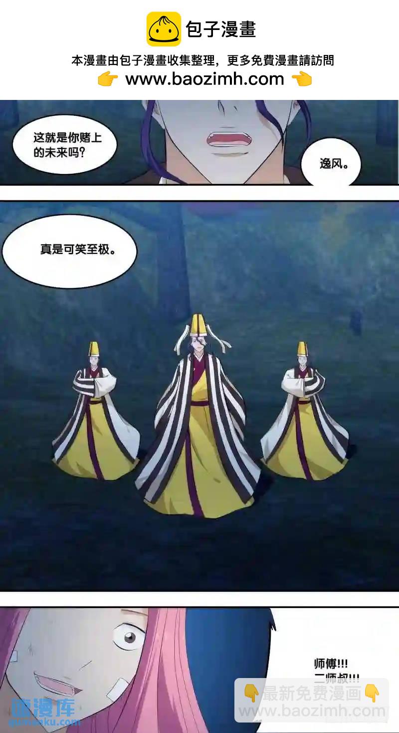281.前世篇&middot;变强吧-第281话
