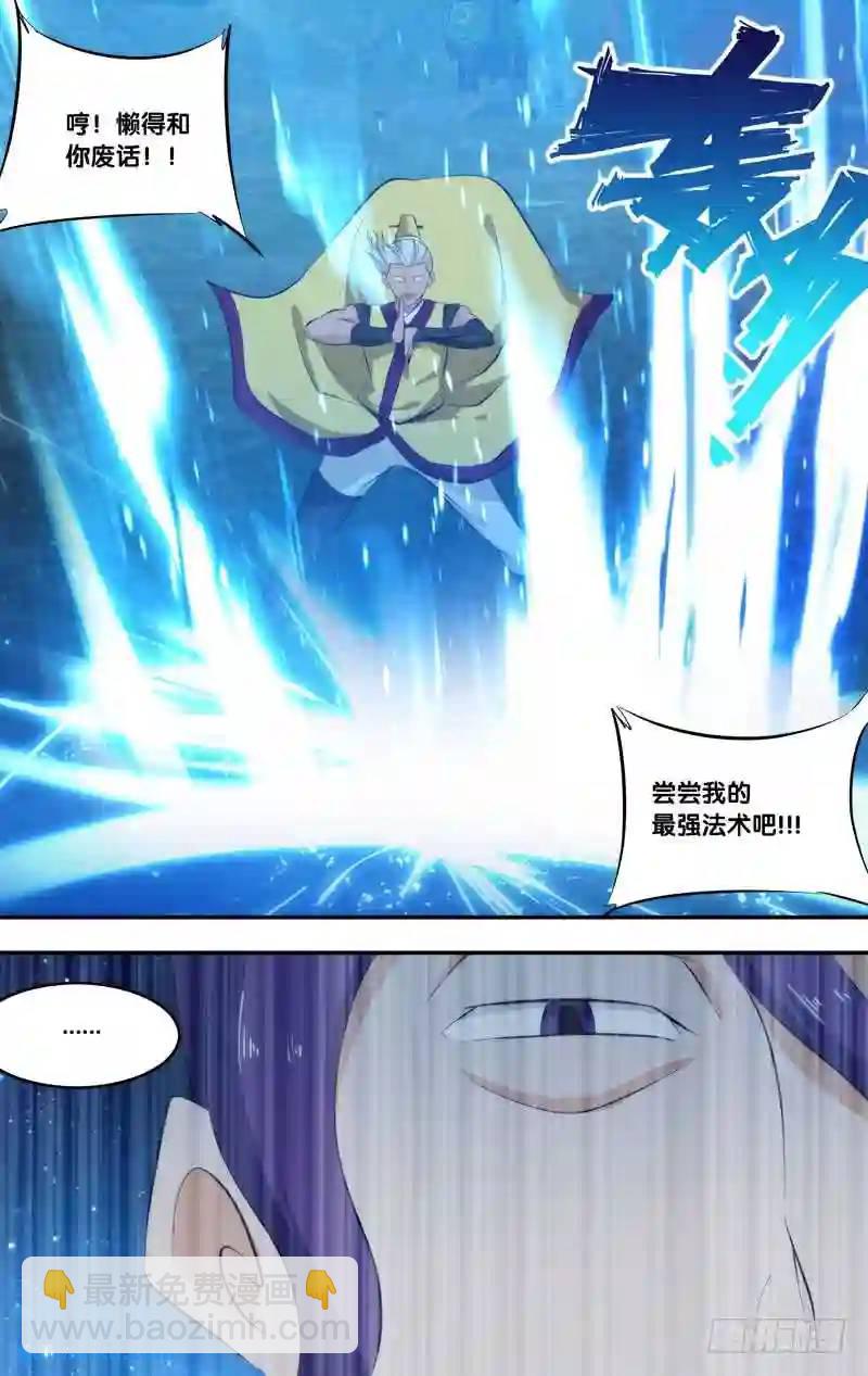 281.前世篇&middot;变强吧-第281话