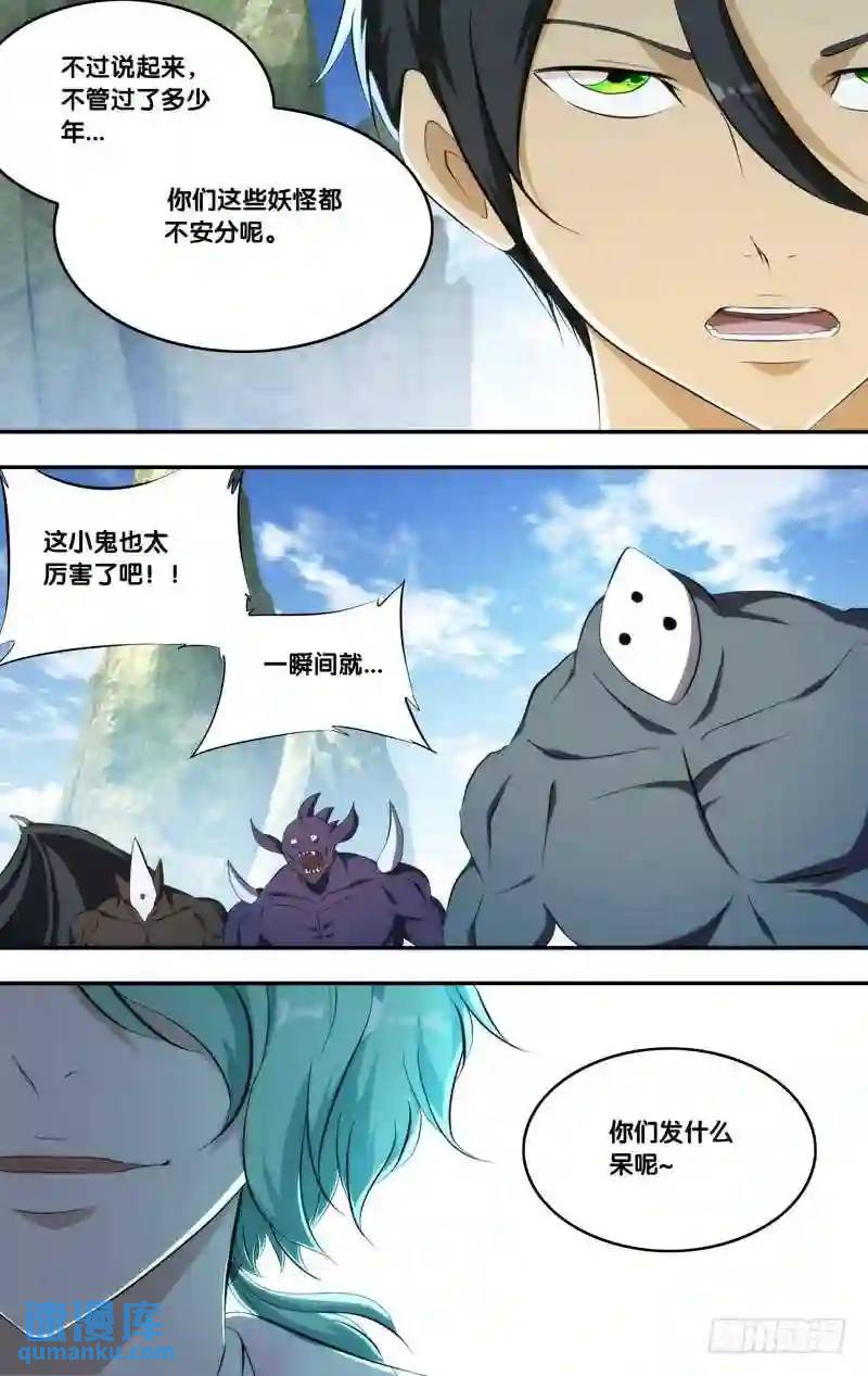 283.前世篇&middot;好久不见-第283话