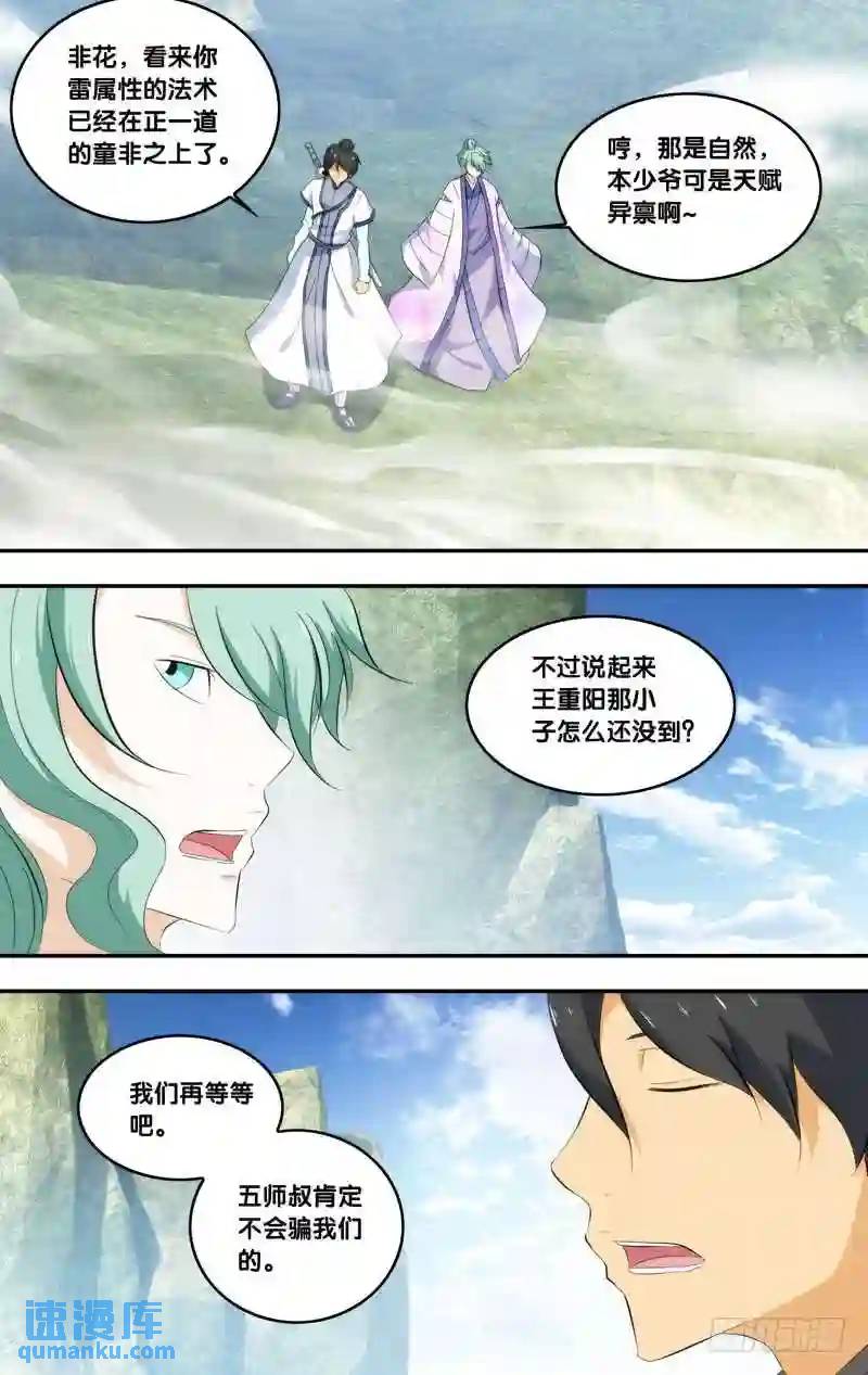 283.前世篇&middot;好久不见-第283话