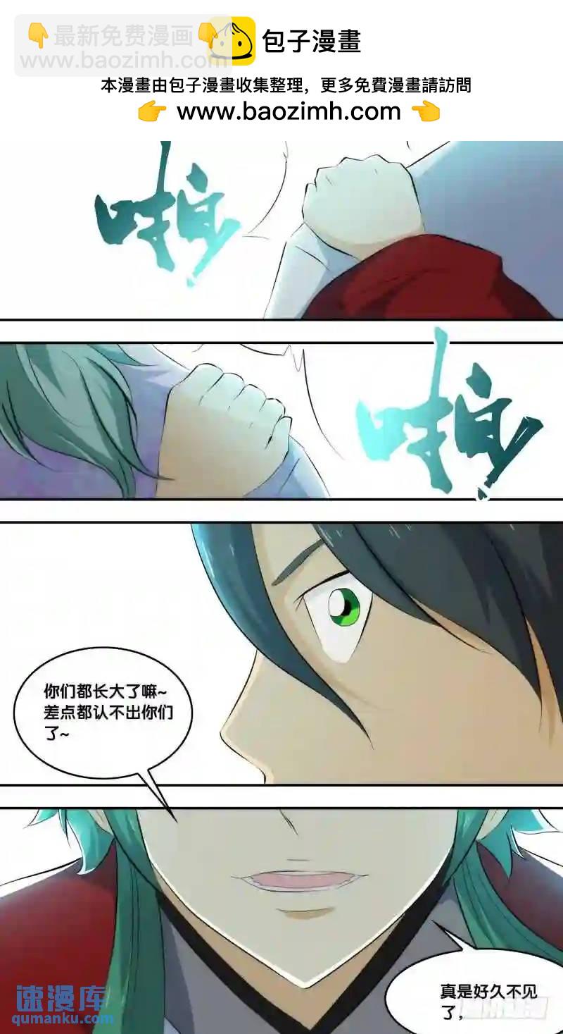 283.前世篇&middot;好久不见-第283话