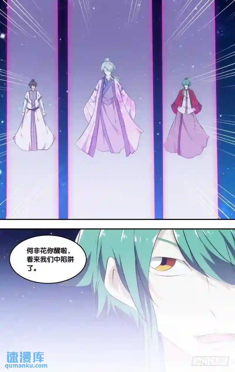 285.前世篇&middot;父子-第285话