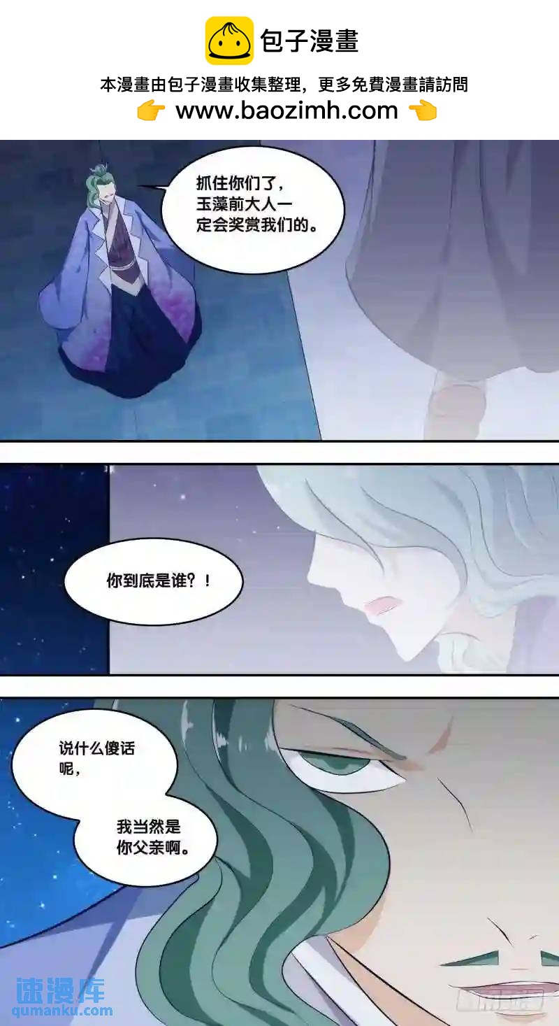 285.前世篇&middot;父子-第285话