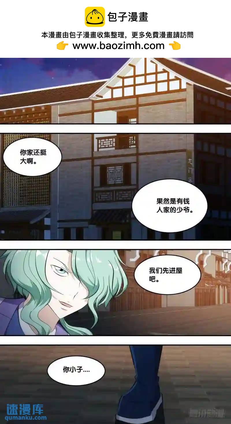 285.前世篇&middot;父子-第285话