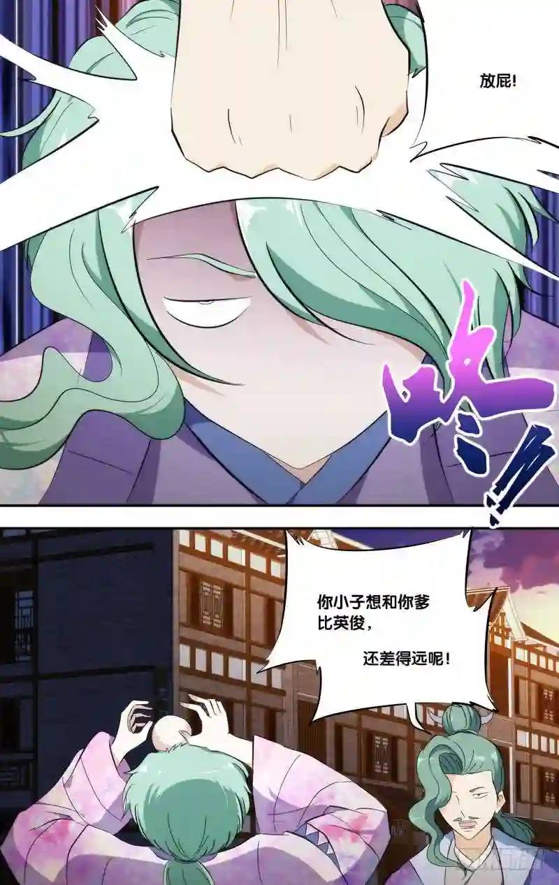 285.前世篇&middot;父子-第285话