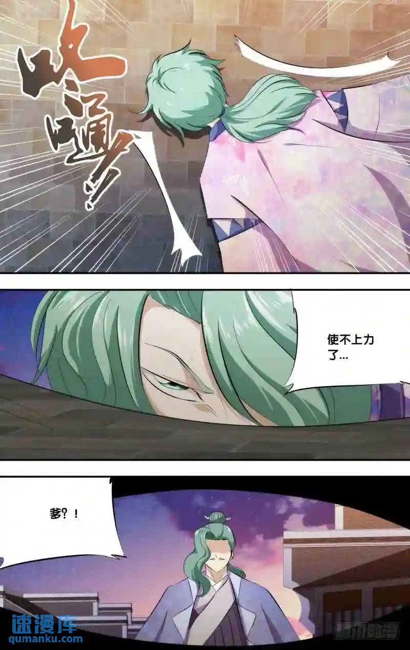 285.前世篇&middot;父子-第285话