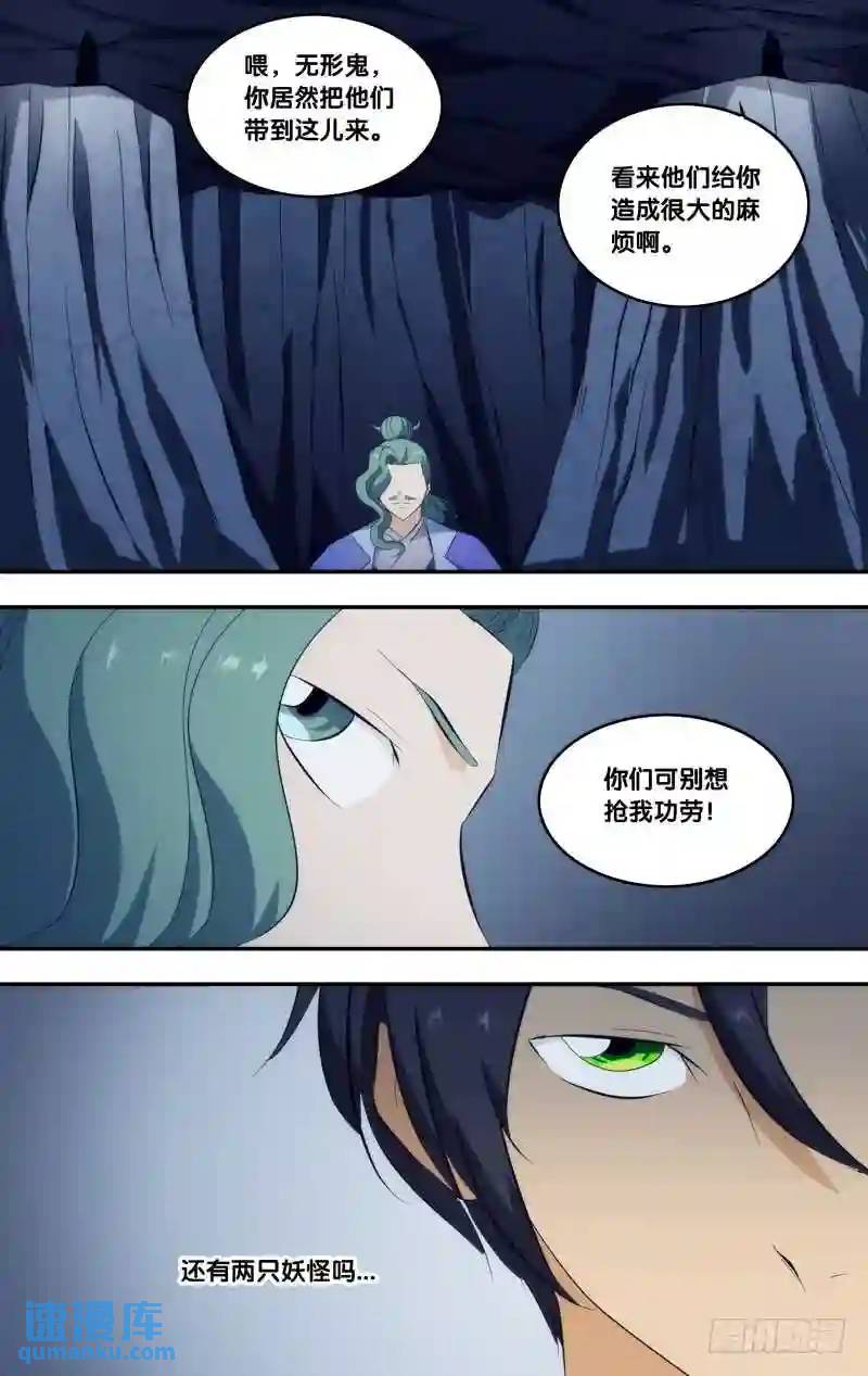 287.前世篇&middot;无形鬼的殿堂-第287话