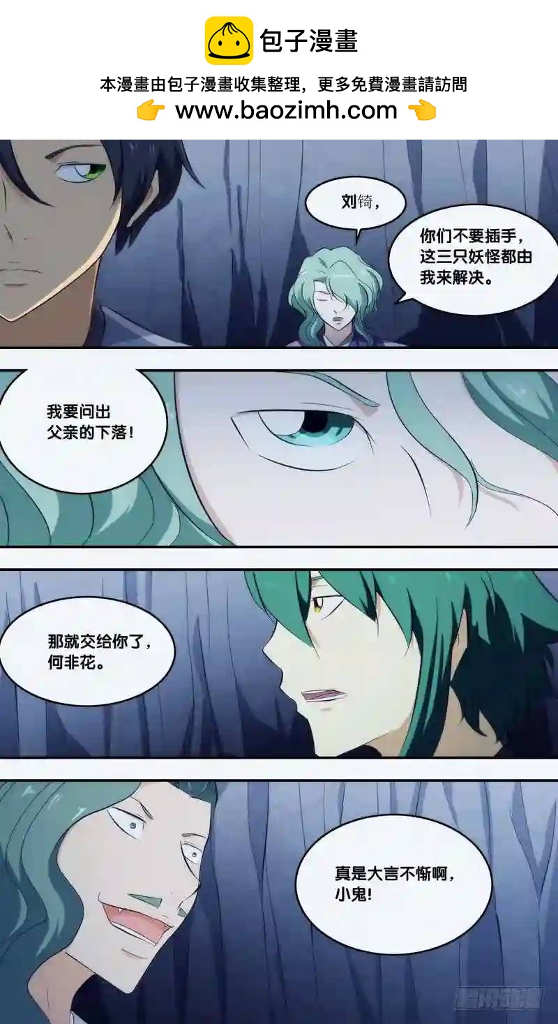 287.前世篇&middot;无形鬼的殿堂-第287话