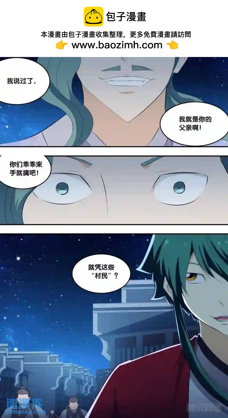 287.前世篇&middot;无形鬼的殿堂-第287话