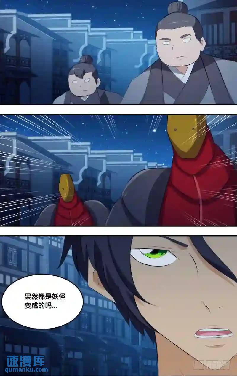 287.前世篇&middot;无形鬼的殿堂-第287话