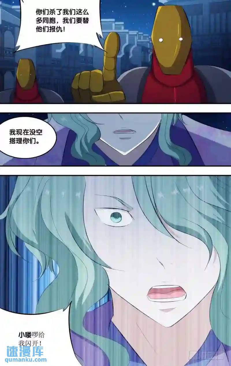287.前世篇&middot;无形鬼的殿堂-第287话