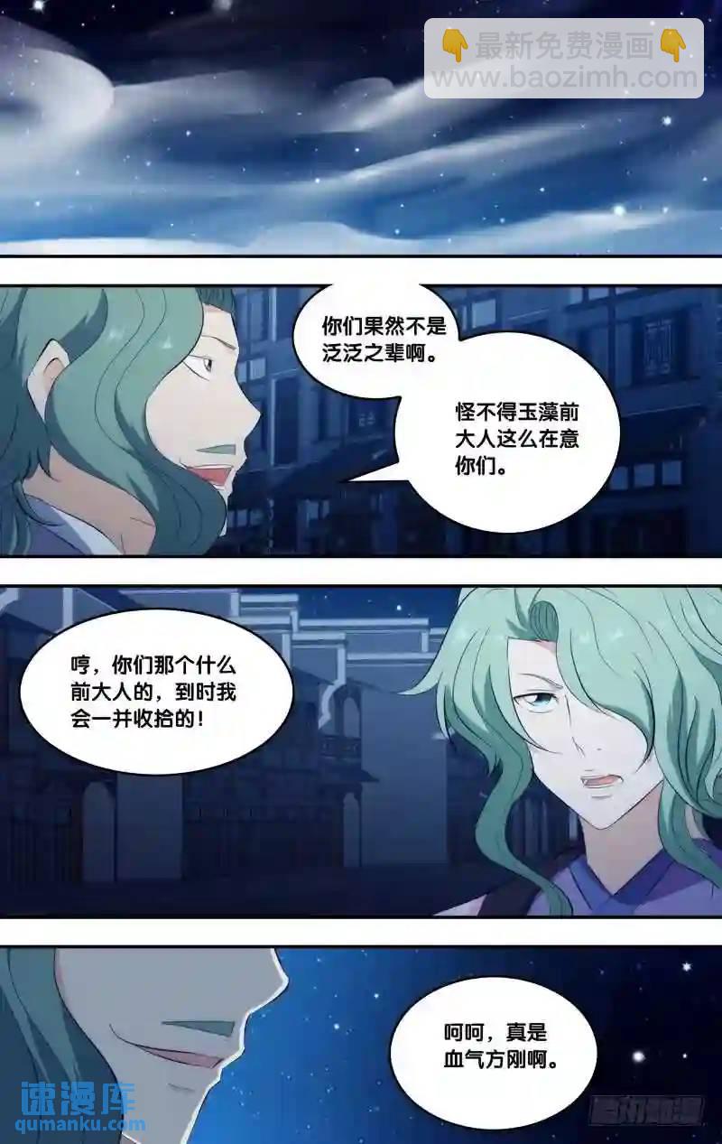 287.前世篇&middot;无形鬼的殿堂-第287话