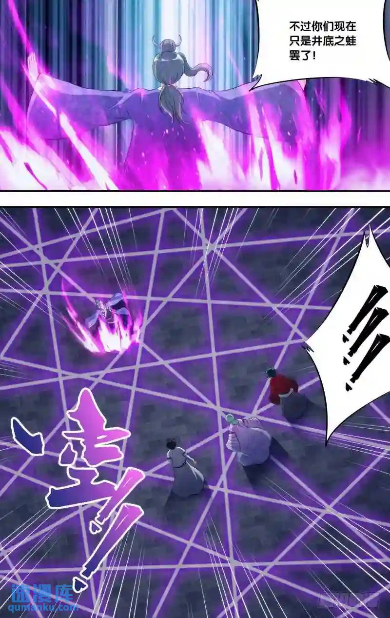 287.前世篇&middot;无形鬼的殿堂-第287话