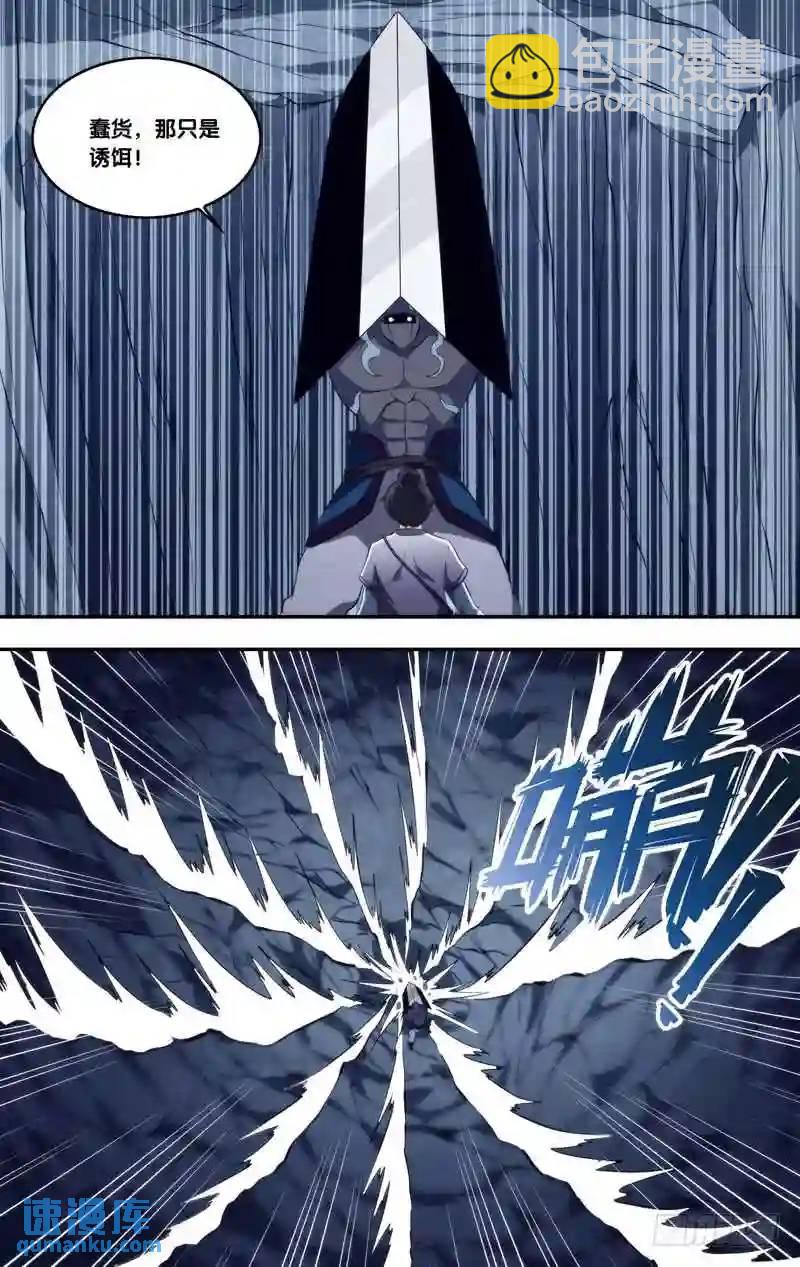 289.前世篇&middot;剑-第289话