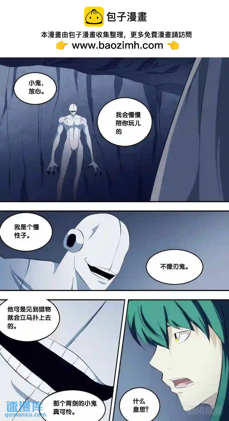 289.前世篇&middot;剑-第289话