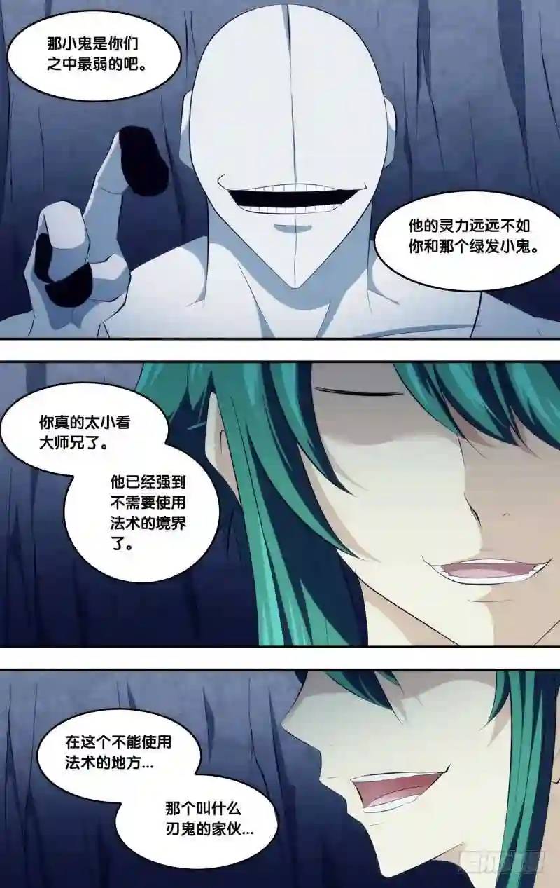 289.前世篇&middot;剑-第289话