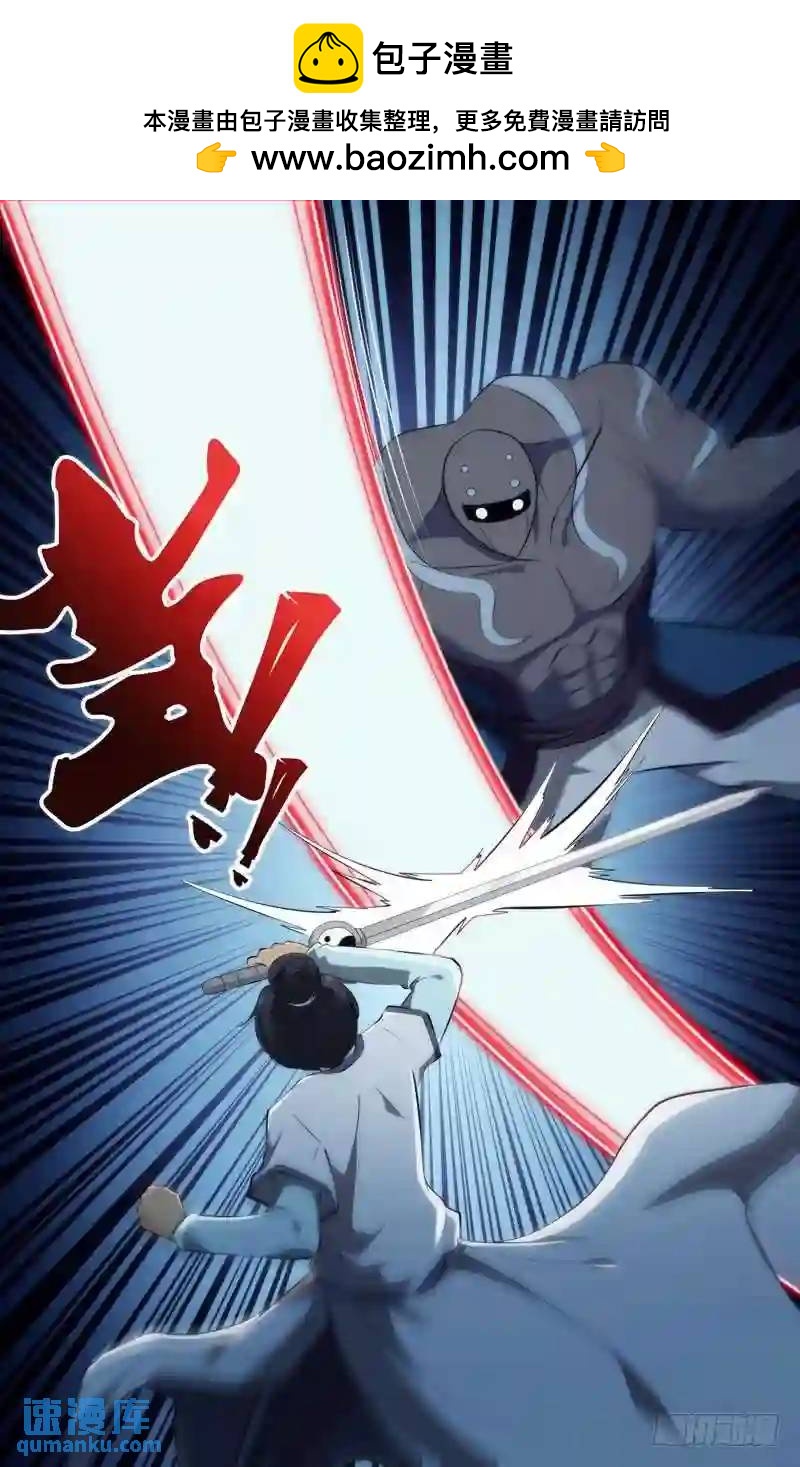 289.前世篇&middot;剑-第289话