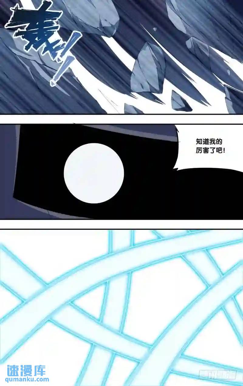 289.前世篇&middot;剑-第289话