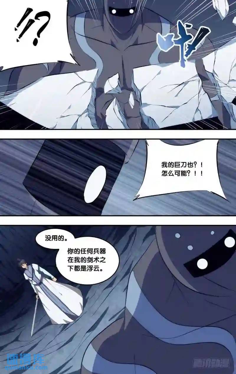289.前世篇&middot;剑-第289话