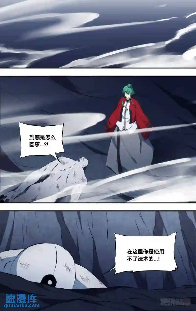 291.前世篇&middot;该死的是你-第291话