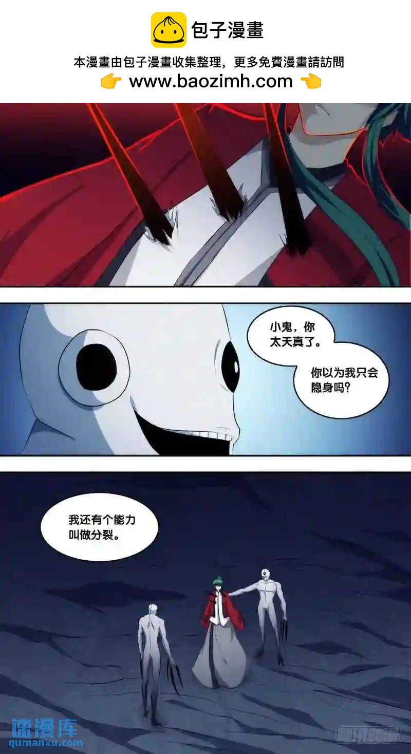 291.前世篇&middot;该死的是你-第291话
