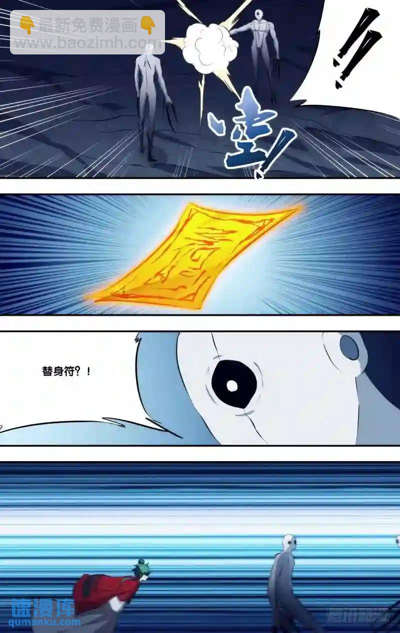 291.前世篇&middot;该死的是你-第291话