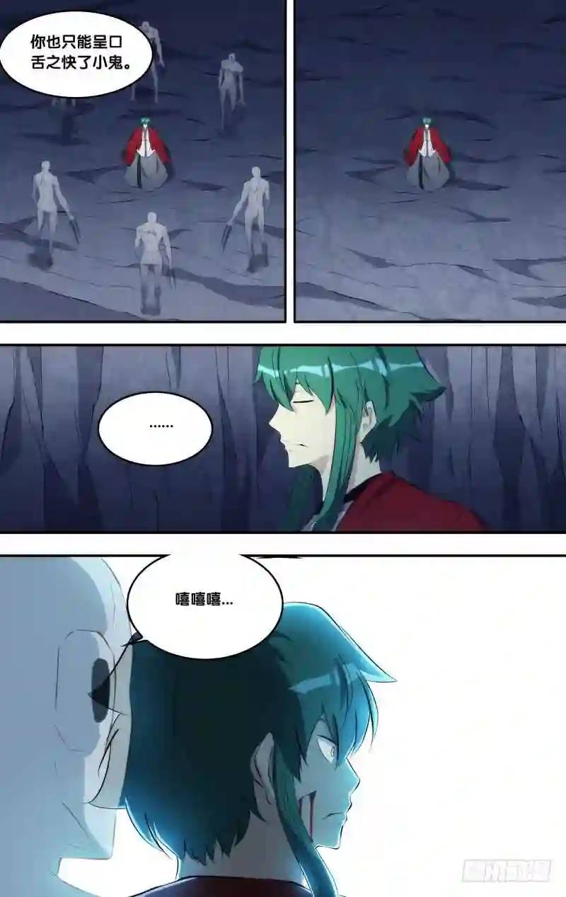 291.前世篇&middot;该死的是你-第291话