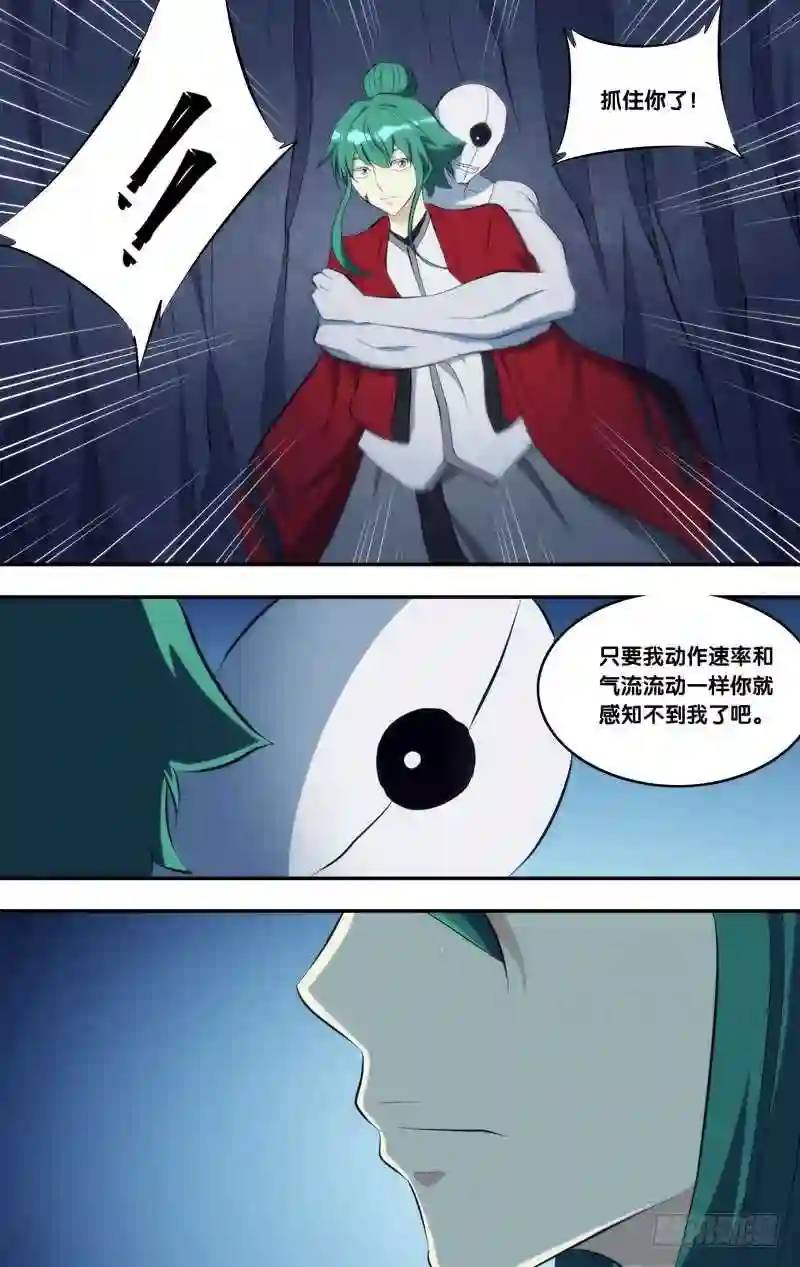 291.前世篇&middot;该死的是你-第291话