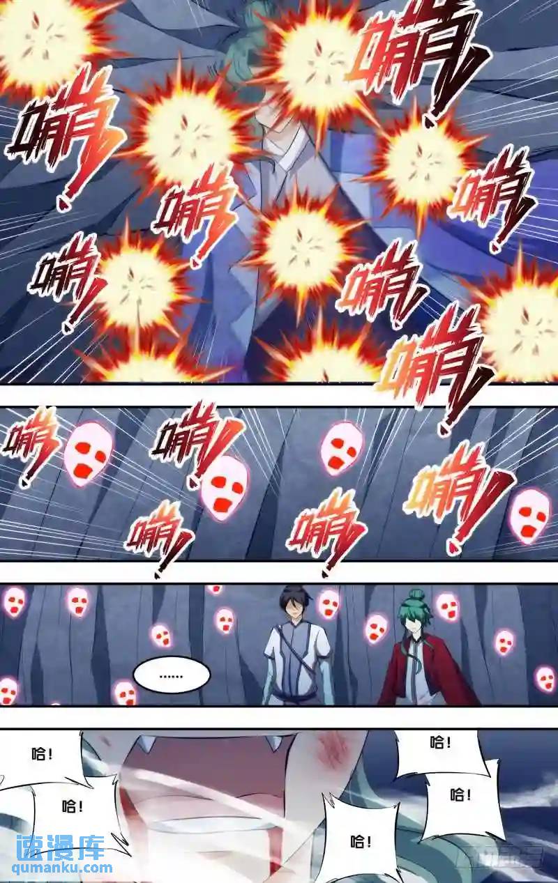 293.前世篇&middot;胖揍-第293话