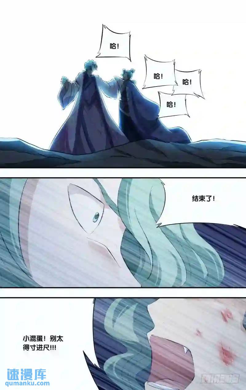 293.前世篇&middot;胖揍-第293话