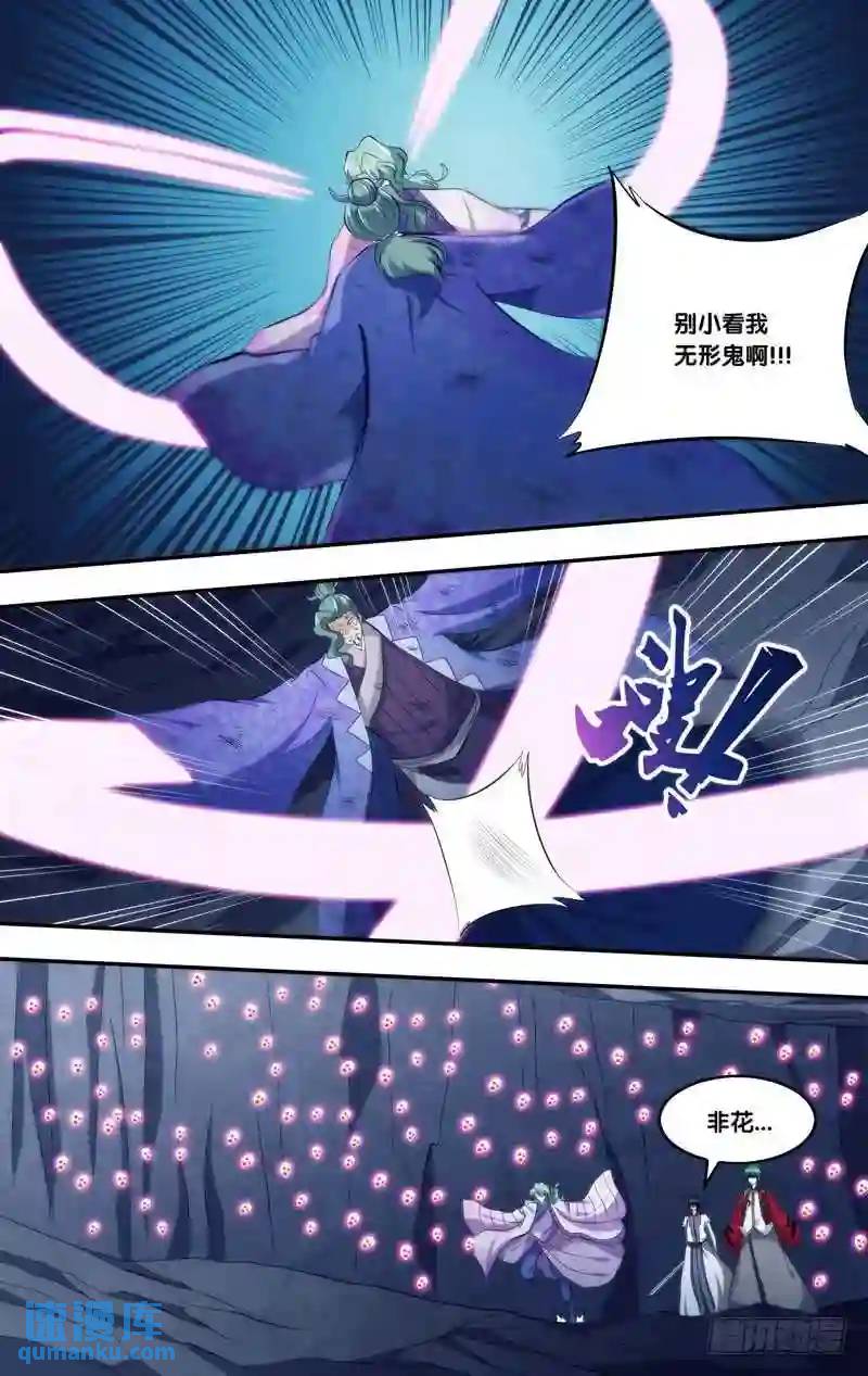 293.前世篇&middot;胖揍-第293话