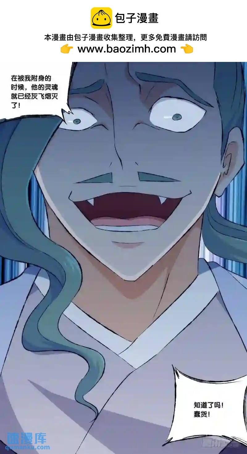 293.前世篇&middot;胖揍-第293话