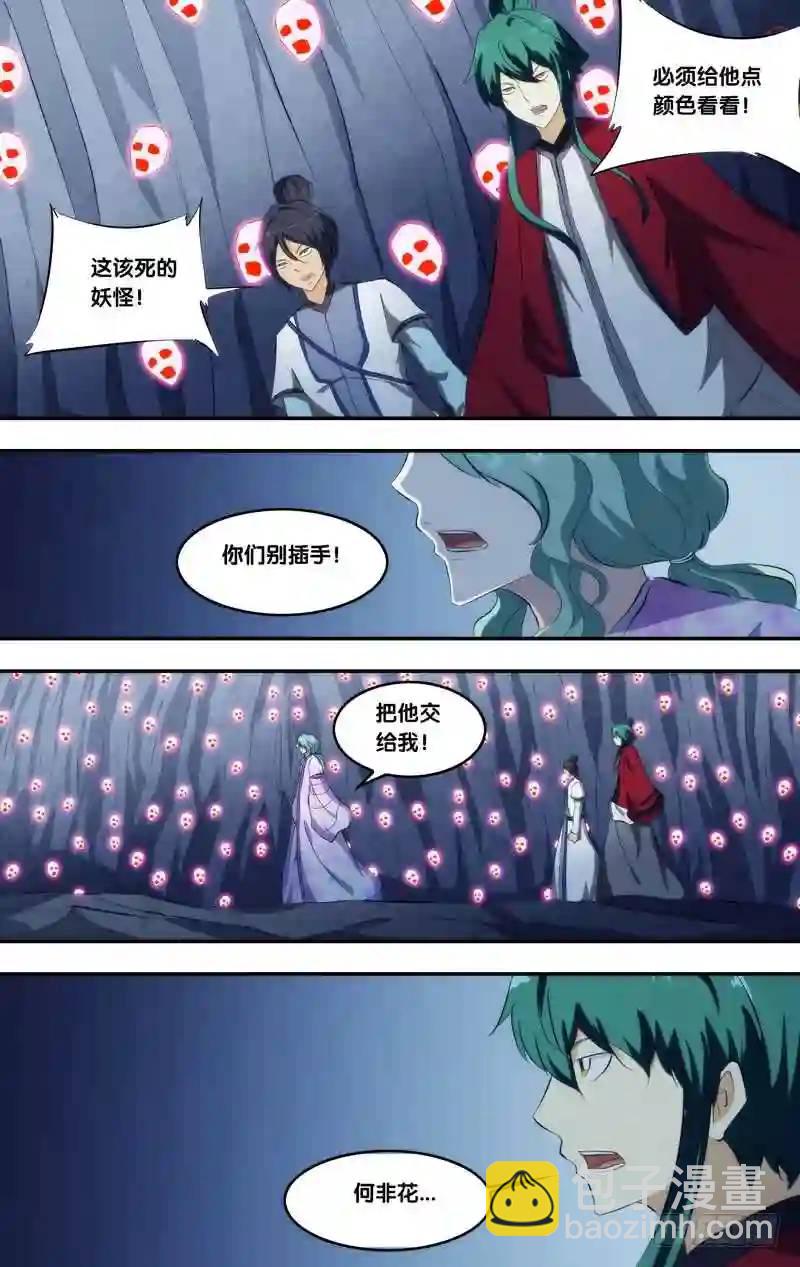 293.前世篇&middot;胖揍-第293话