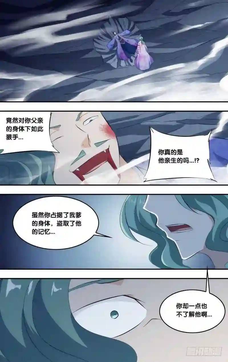 293.前世篇&middot;胖揍-第293话