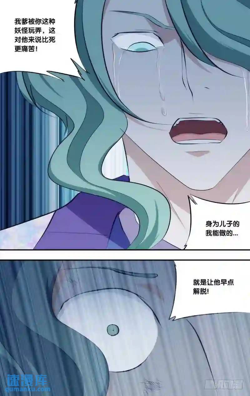 293.前世篇&middot;胖揍-第293话