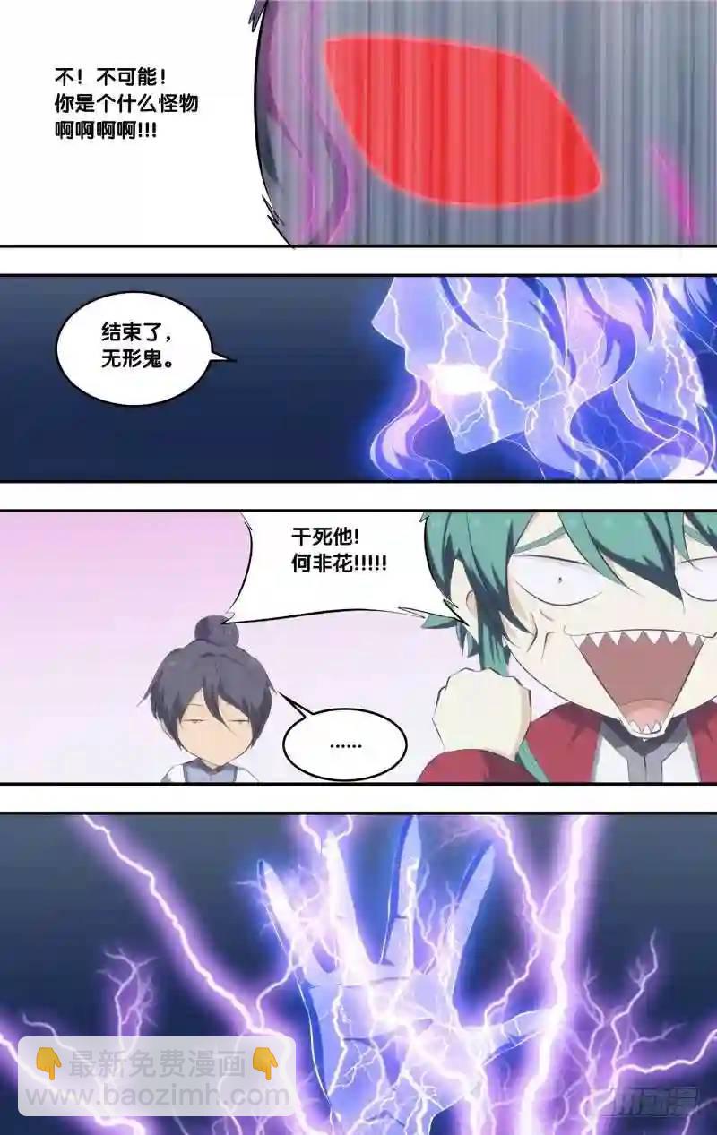 295.前世篇&middot;雷圣-第295话