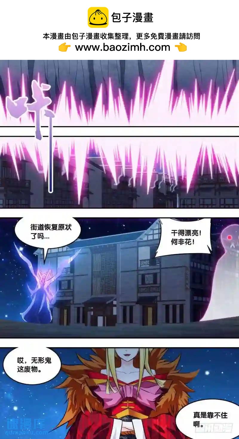 295.前世篇&middot;雷圣-第295话