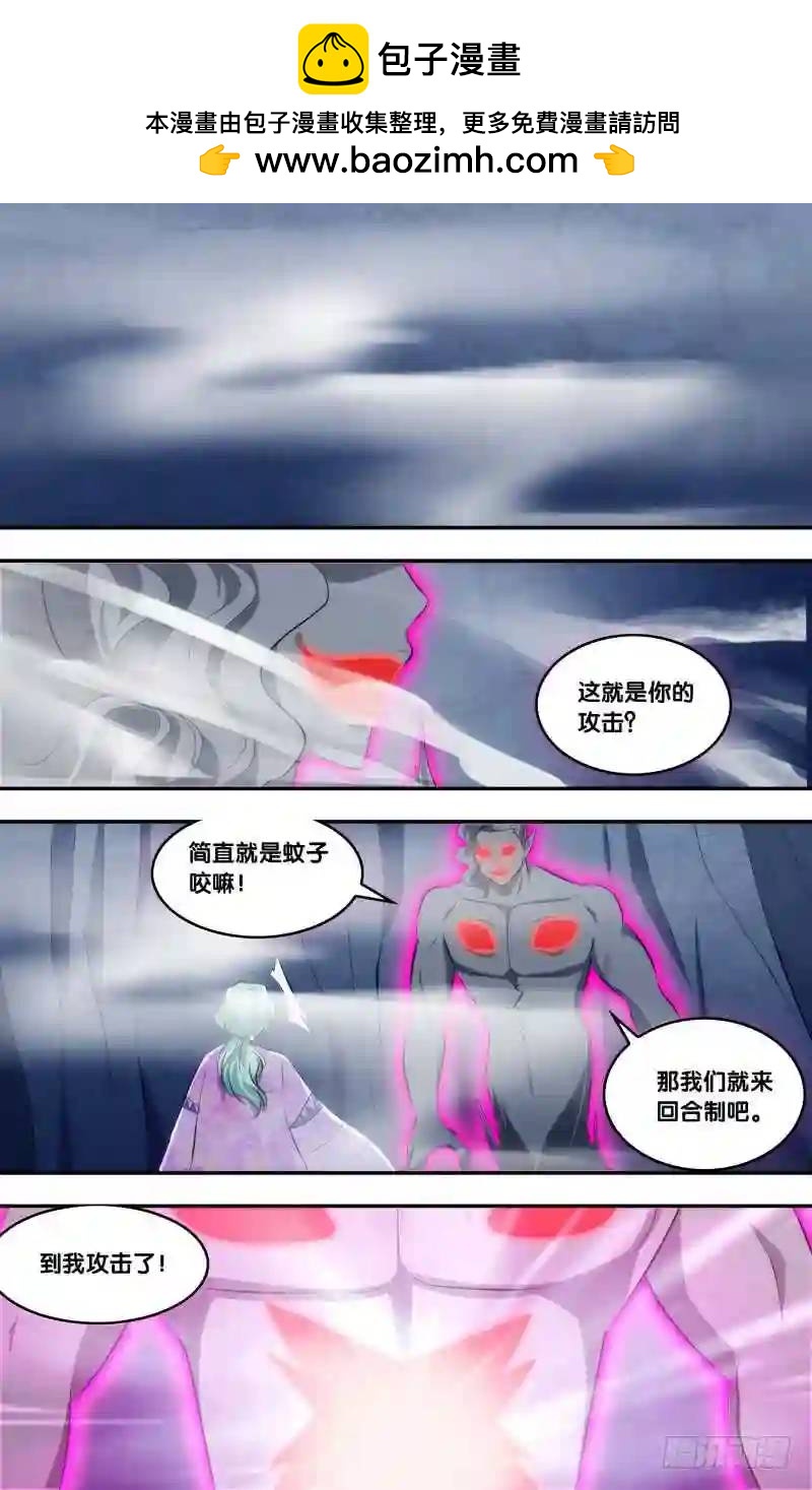 295.前世篇&middot;雷圣-第295话
