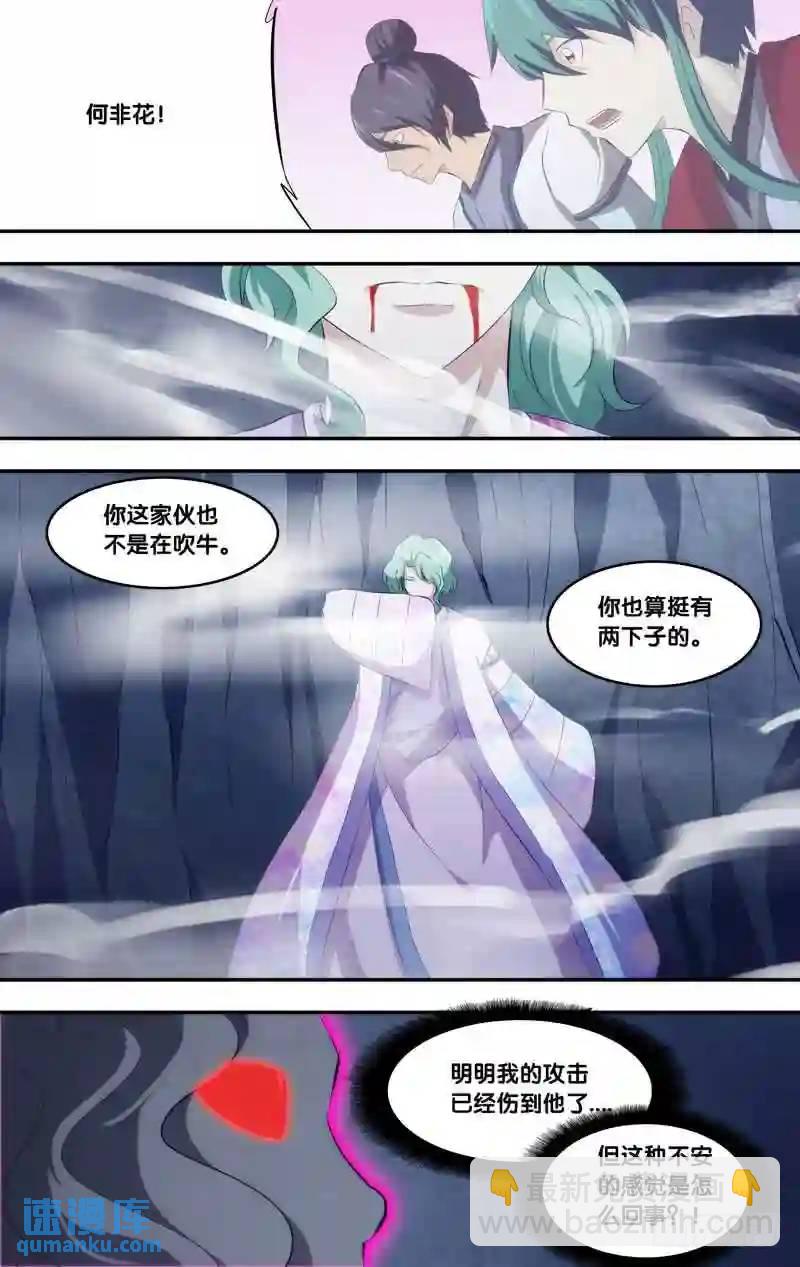 295.前世篇&middot;雷圣-第295话
