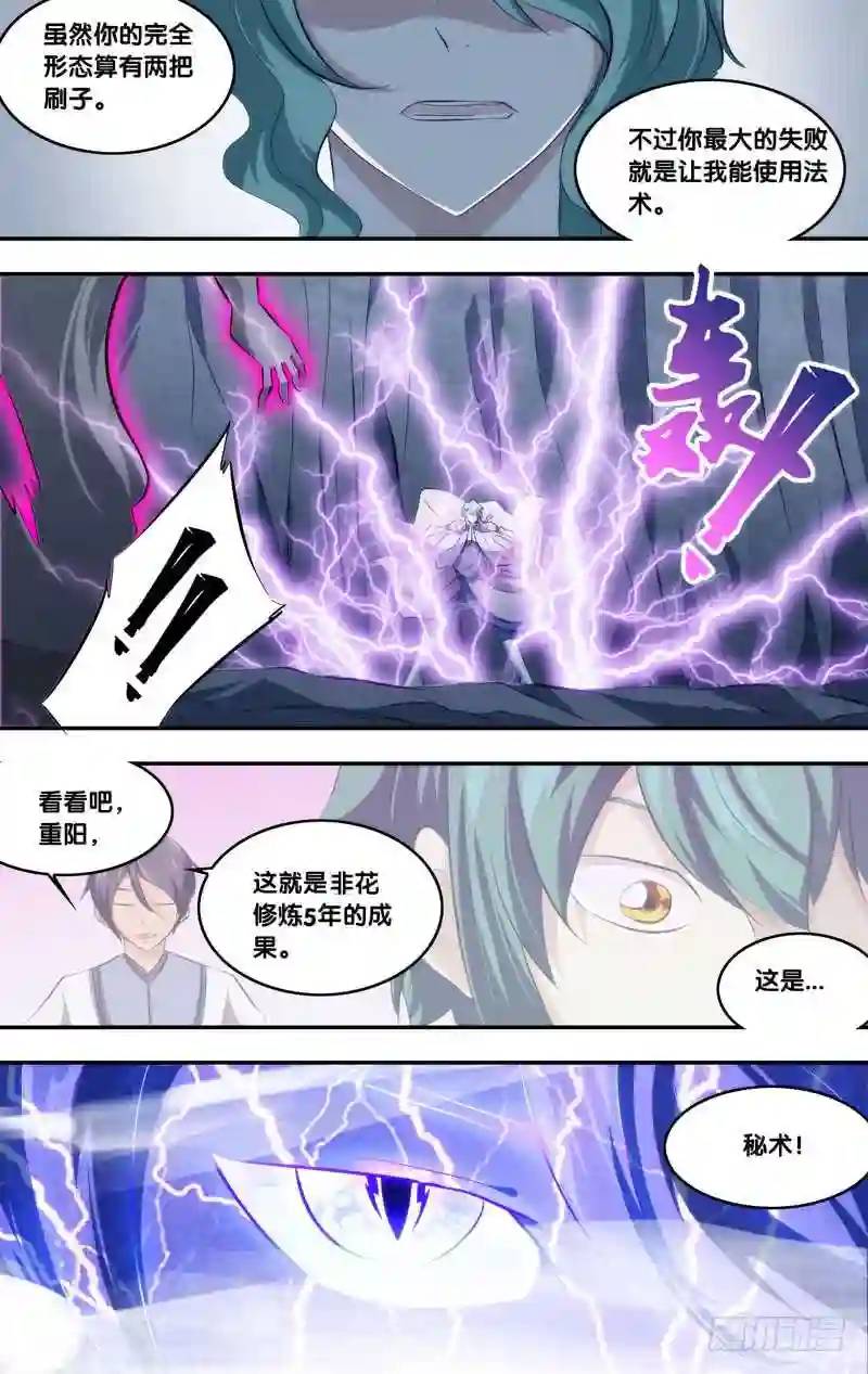 295.前世篇&middot;雷圣-第295话
