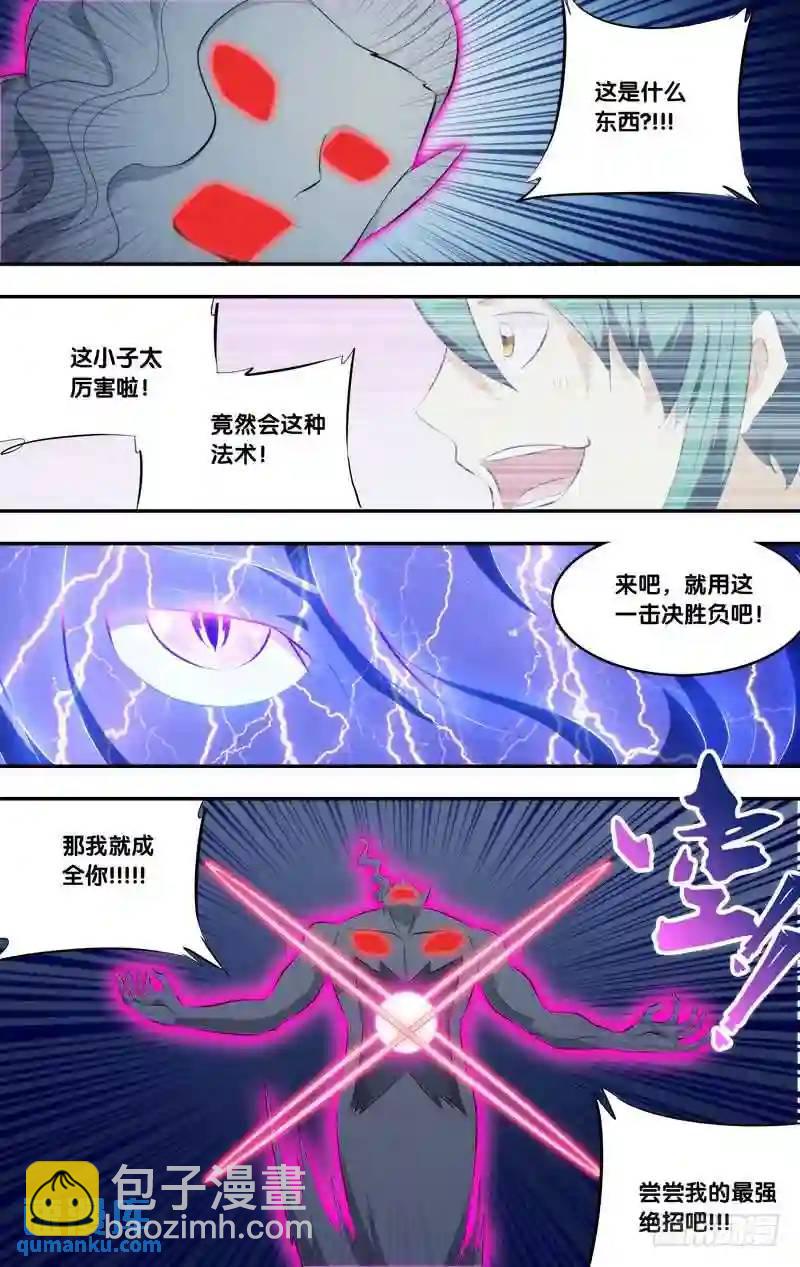 295.前世篇&middot;雷圣-第295话