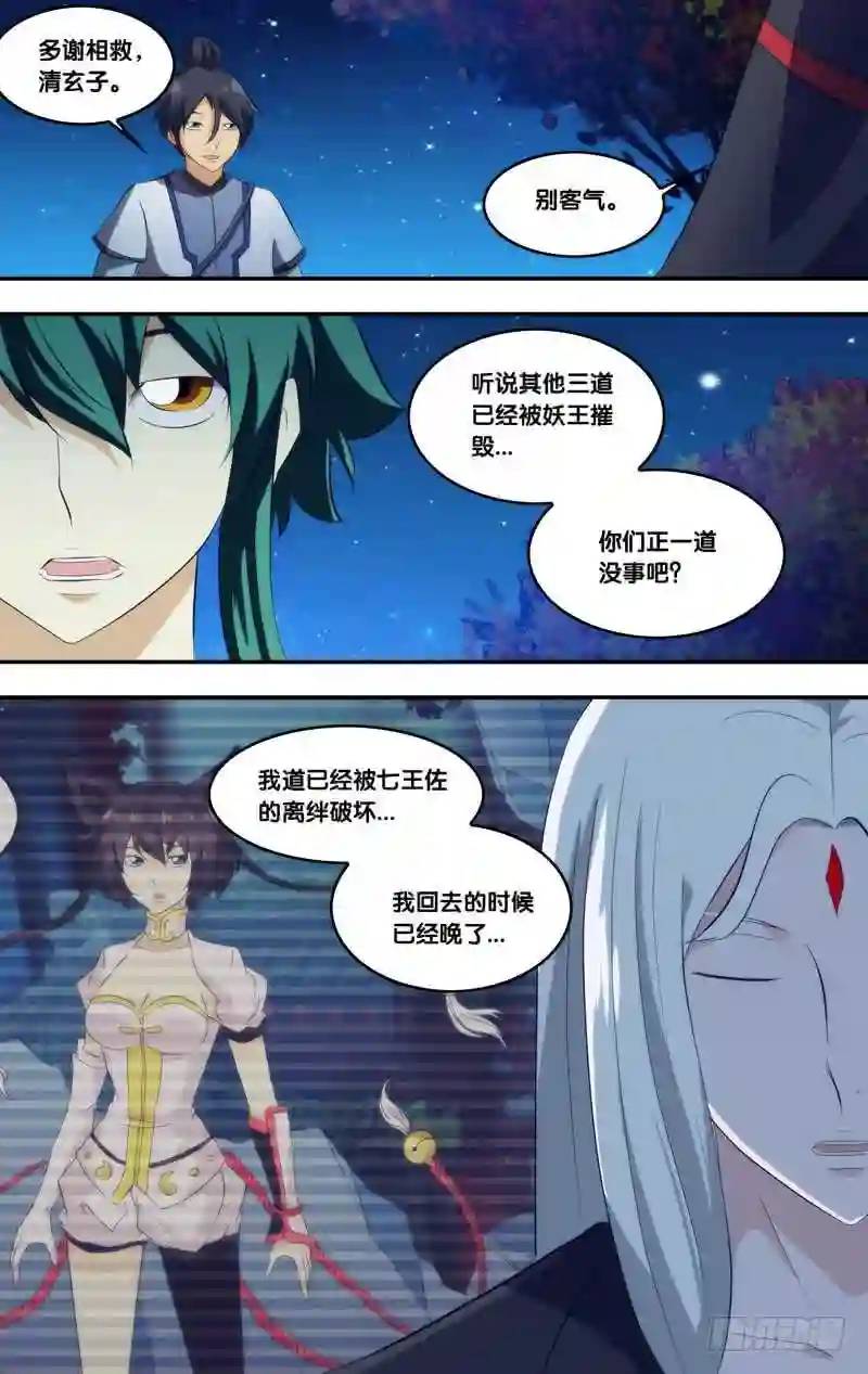 297.前世篇&middot;老熟人-第297话