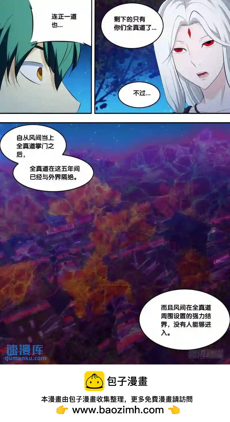 297.前世篇&middot;老熟人-第297话