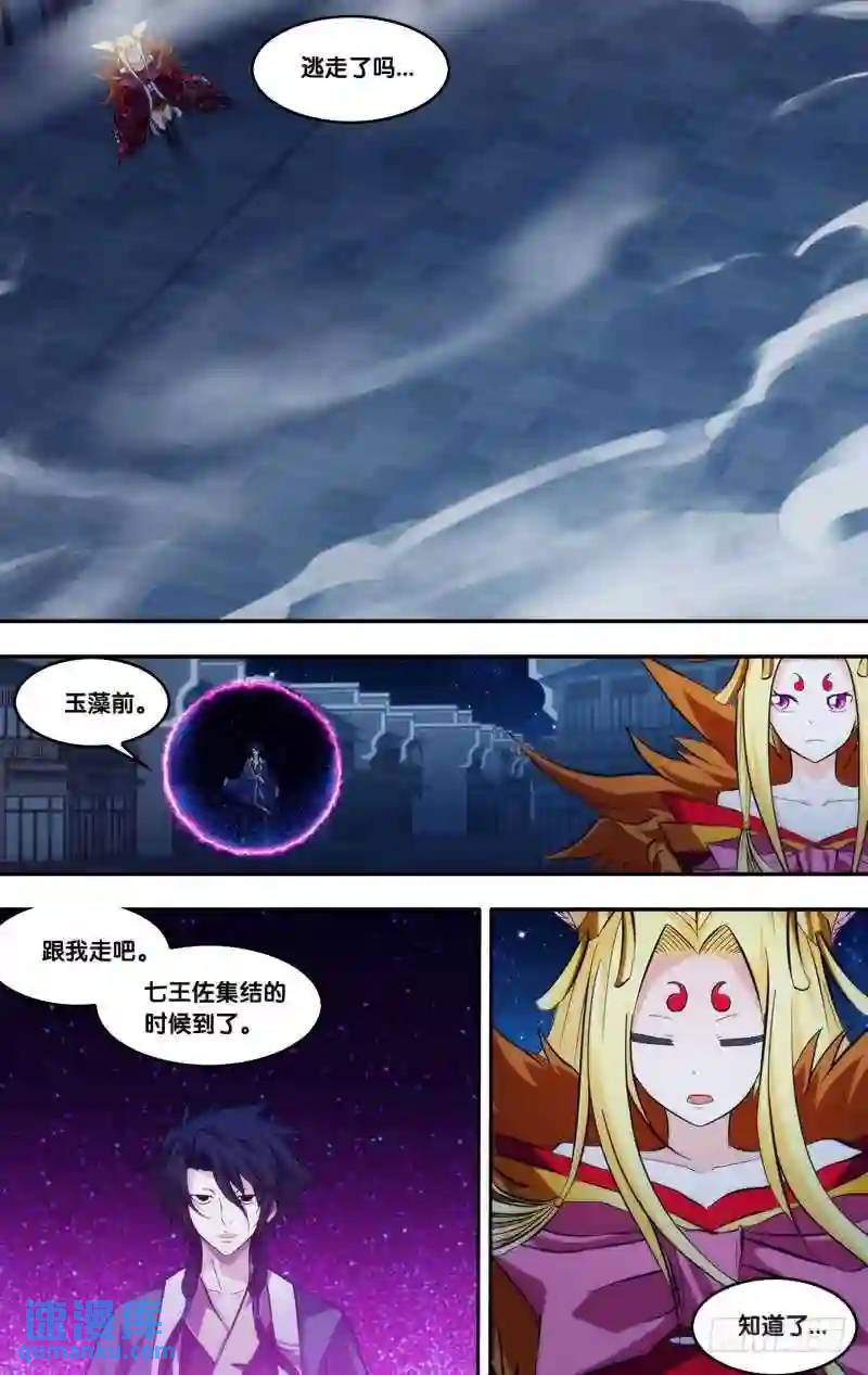 297.前世篇&middot;老熟人-第297话